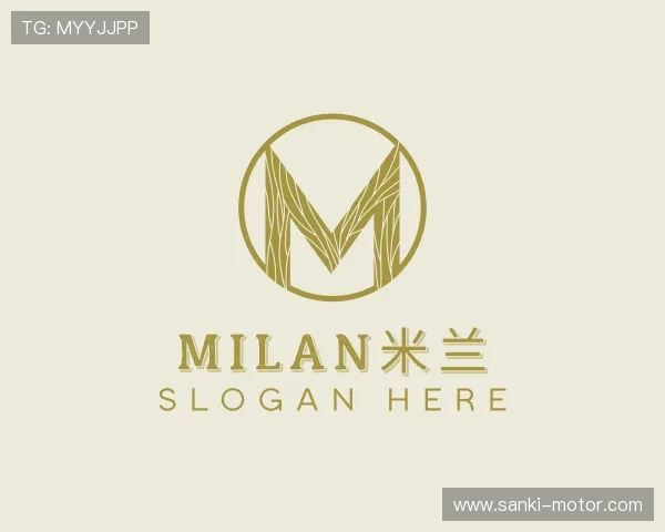 知道milan米兰